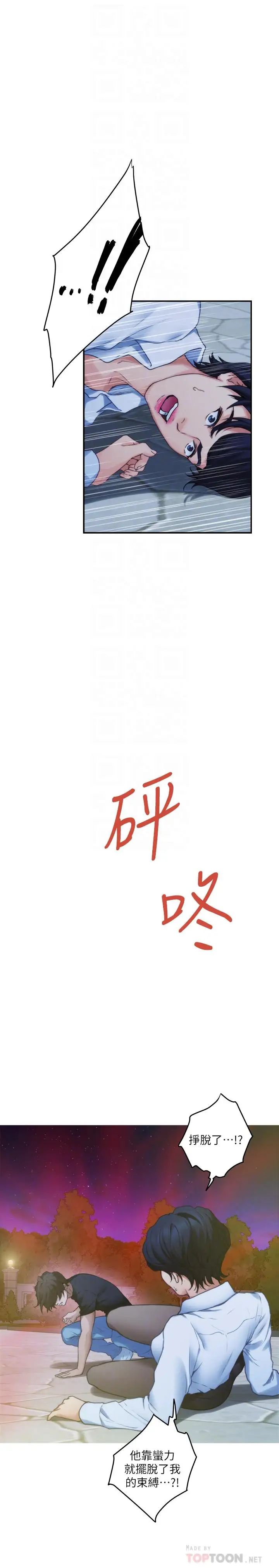 S-Mate第92话-我没时间陪你玩