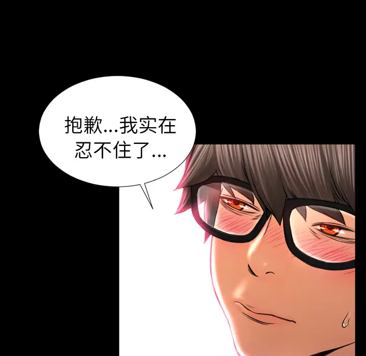 S商店的她第10话