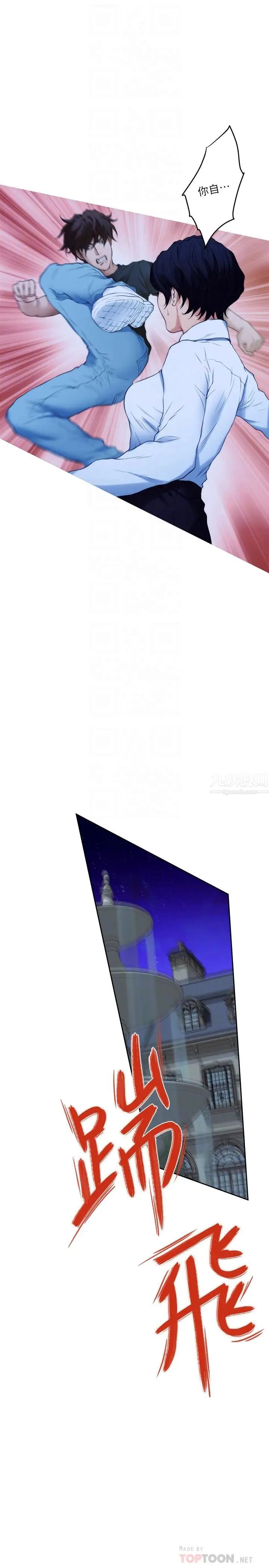 S-Mate第92话-我没时间陪你玩