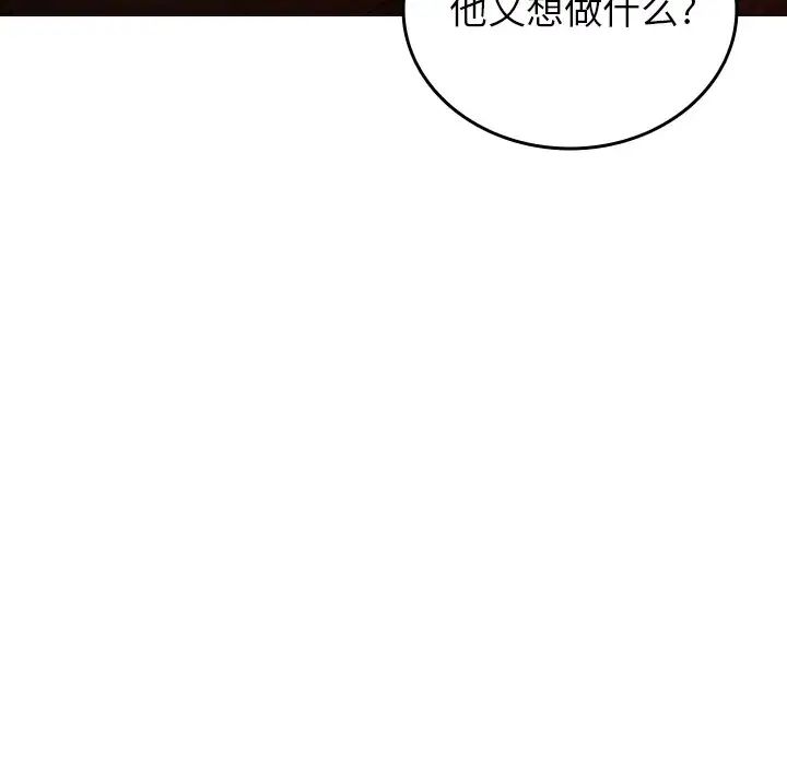 借住教授家第20话