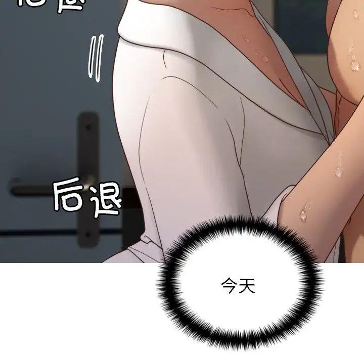 借住教授家第20话