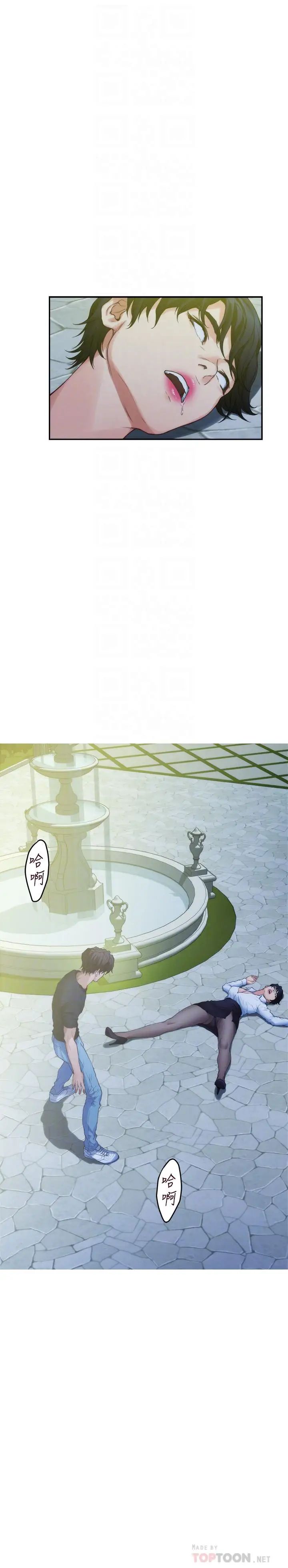 S-Mate第92话-我没时间陪你玩