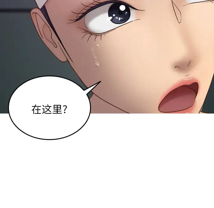 借住教授家第20话