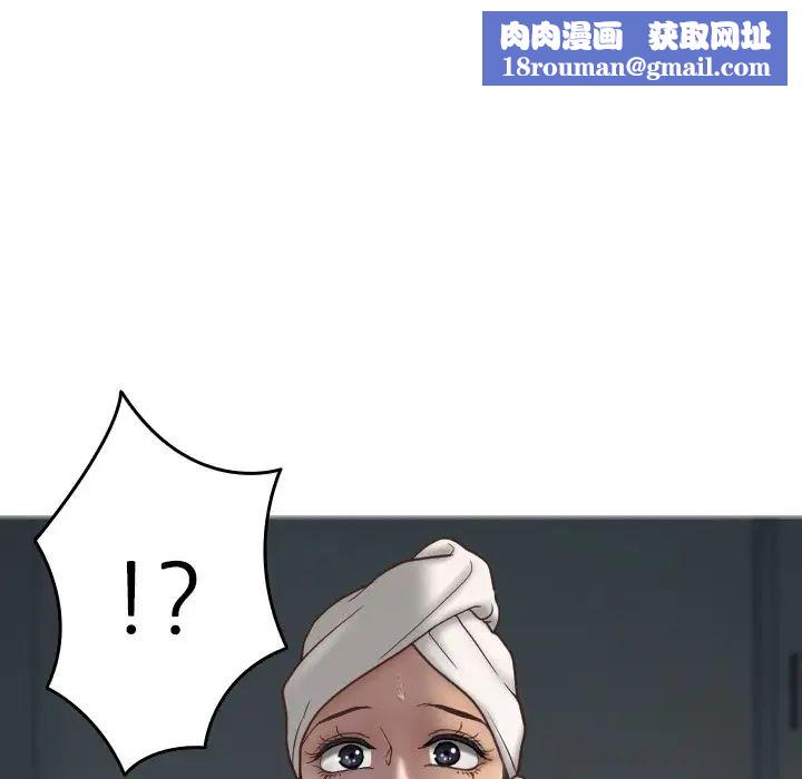 借住教授家第20話