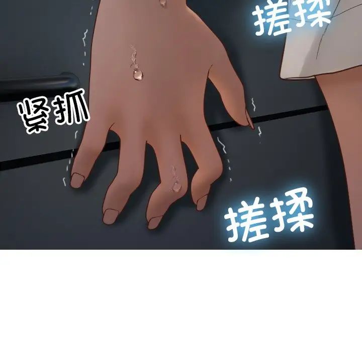 借住教授家第20话