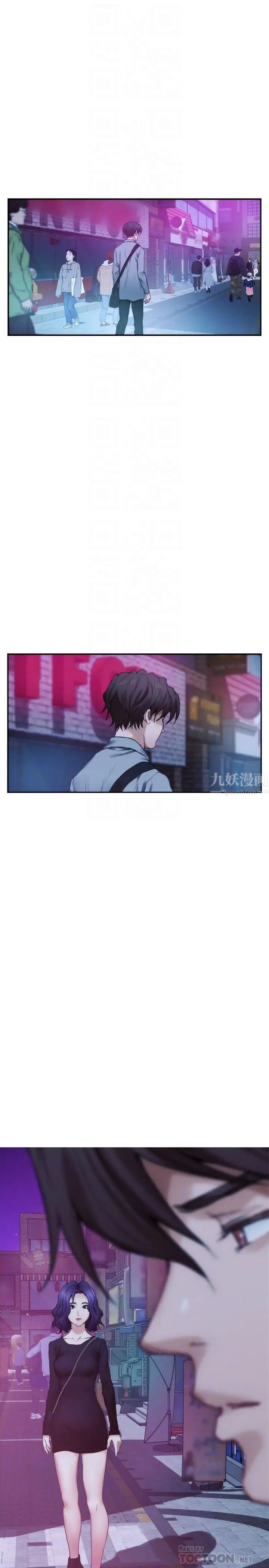 S-Mate第93话-借姐姐怀里哭一下