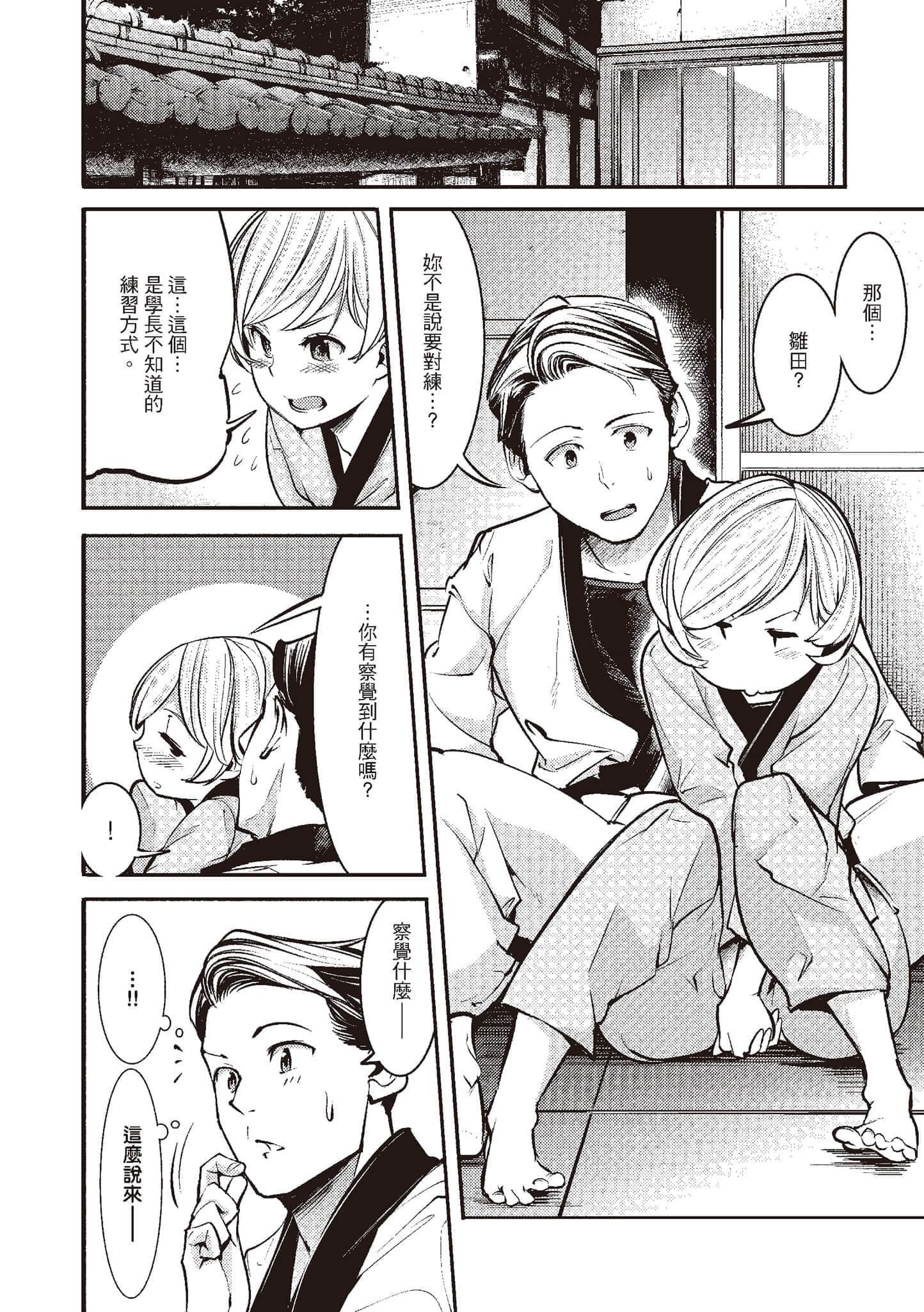 [SAVAN]発情ラビッツ[中國翻訳][DL版][SAVAN]発情ラビッツ[中國翻訳][DL版]