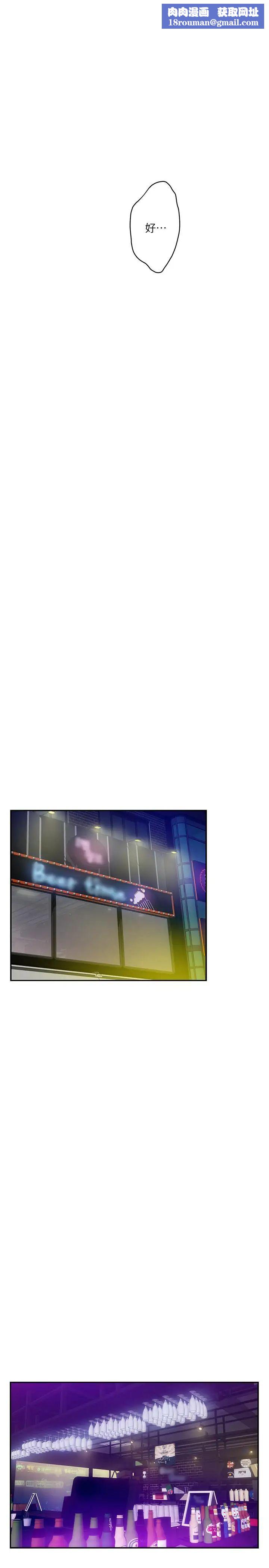 S-Mate第93话-借姐姐怀里哭一下