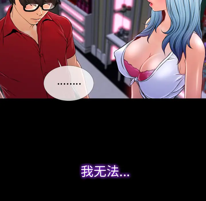 S商店的她第10话