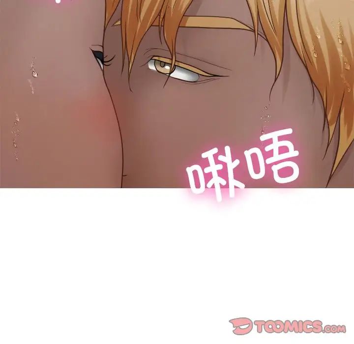 借住教授家第20话