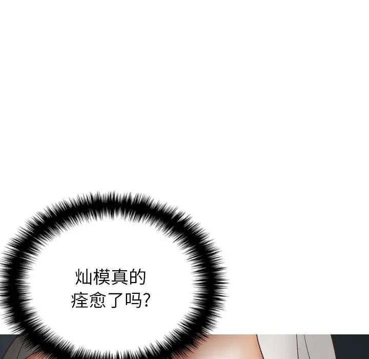 借住教授家第20话