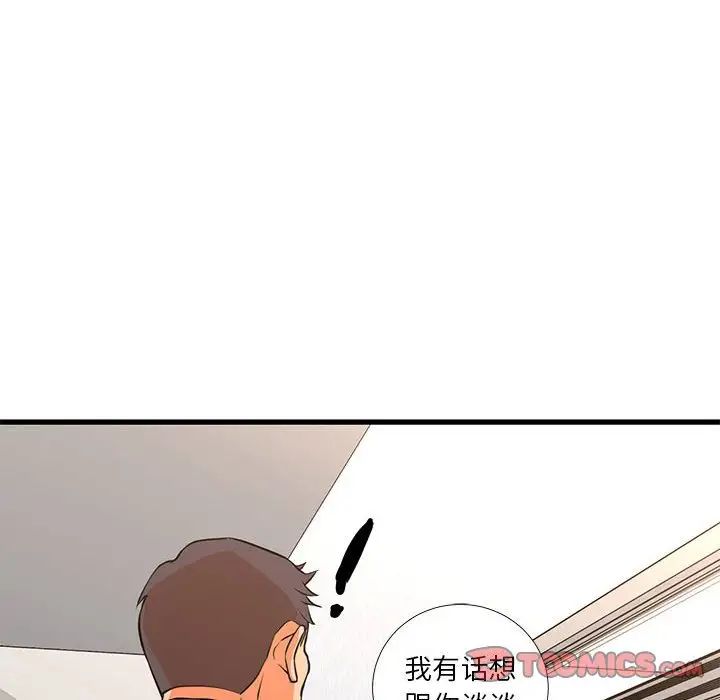 昂貴的交易第15話