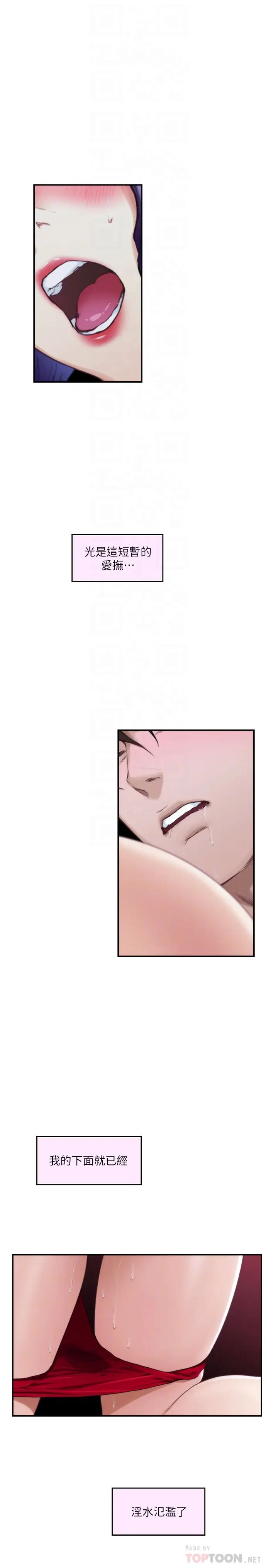 S-Mate第94话-发洩在宝拉姊身上