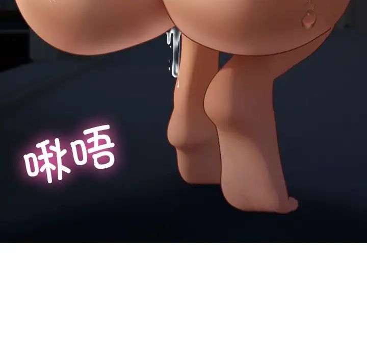 借住教授家第21话