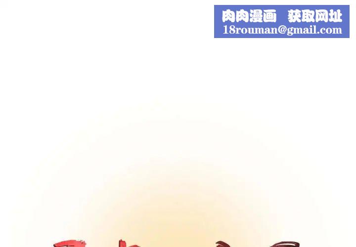 昂贵的交易第16话