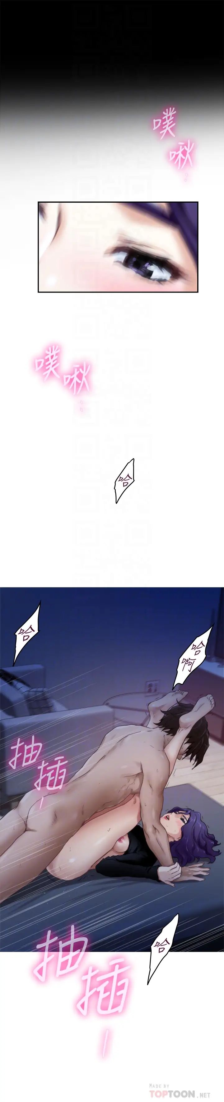 S-Mate第94话-发洩在宝拉姊身上