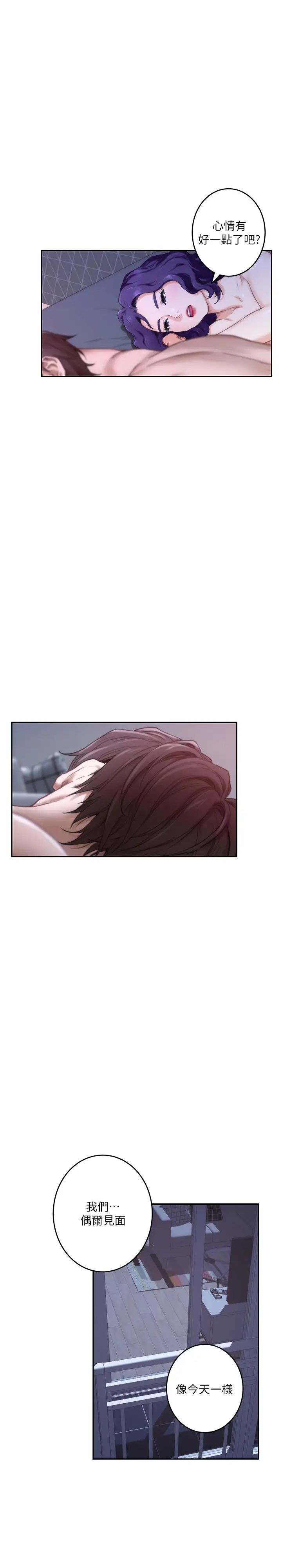 S-Mate第94话-发洩在宝拉姊身上