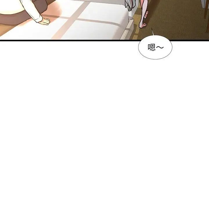 昂贵的交易第16话