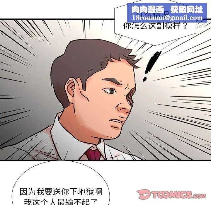 昂贵的交易第16话