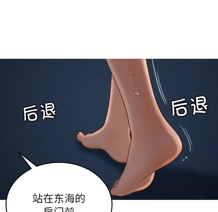 借住教授家第21话