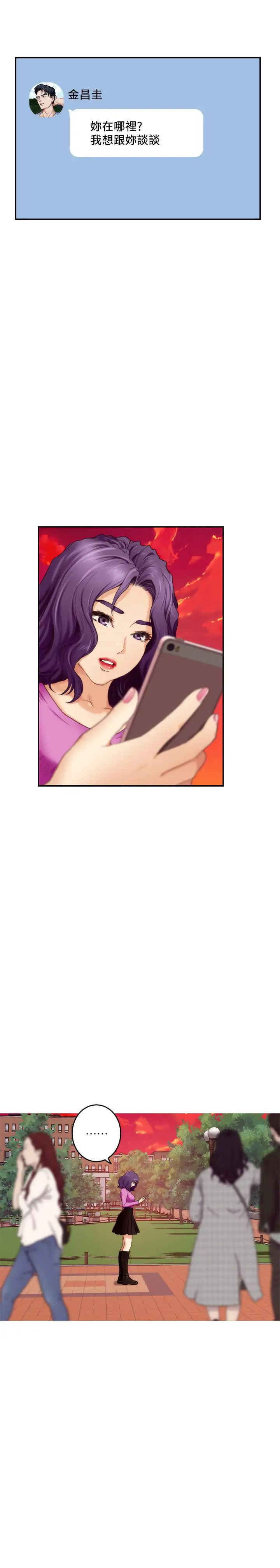 S-Mate第95话-我要跟泰容坦白一切…