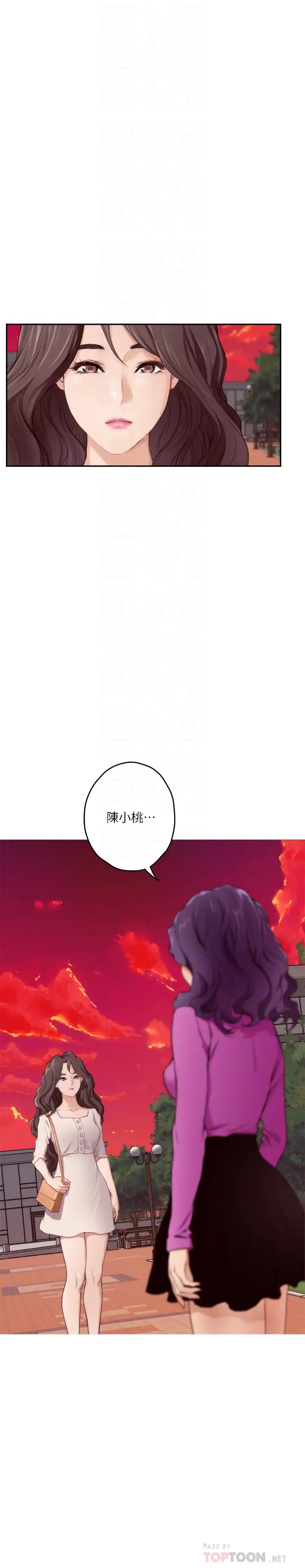 S-Mate第95话-我要跟泰容坦白一切…