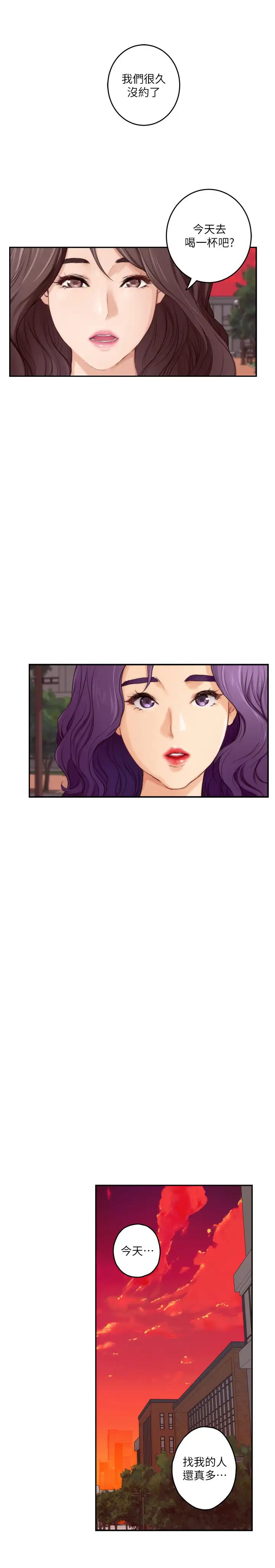 S-Mate第95话-我要跟泰容坦白一切…