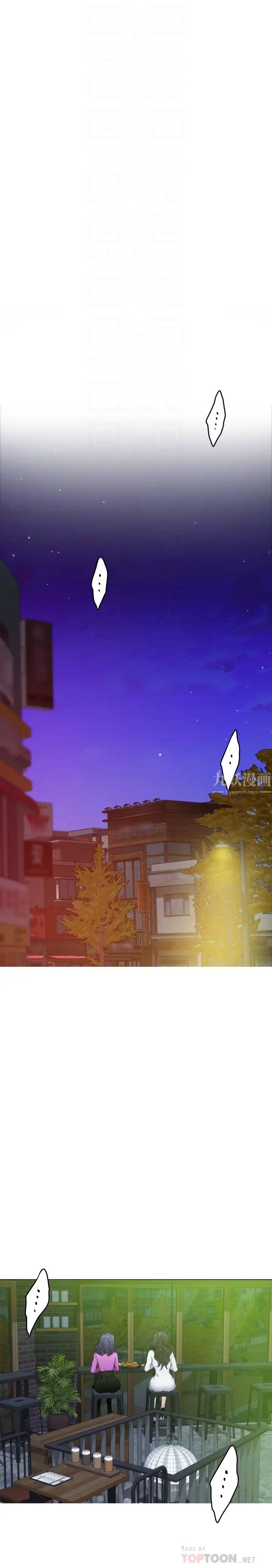 S-Mate第95话-我要跟泰容坦白一切…