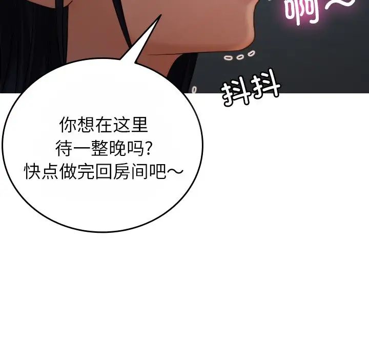 借住教授家第21话