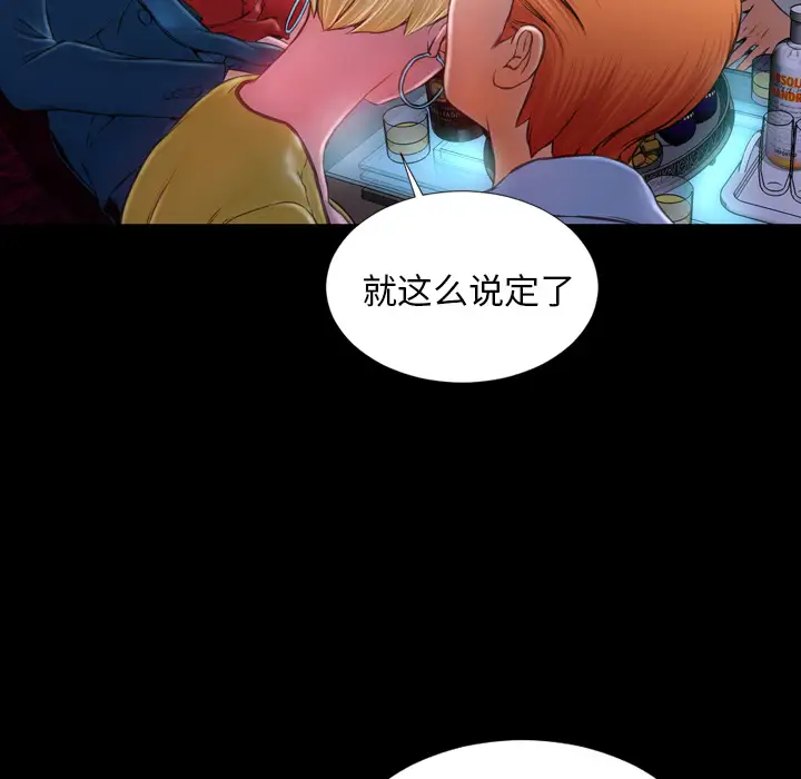 S商店的她第11话