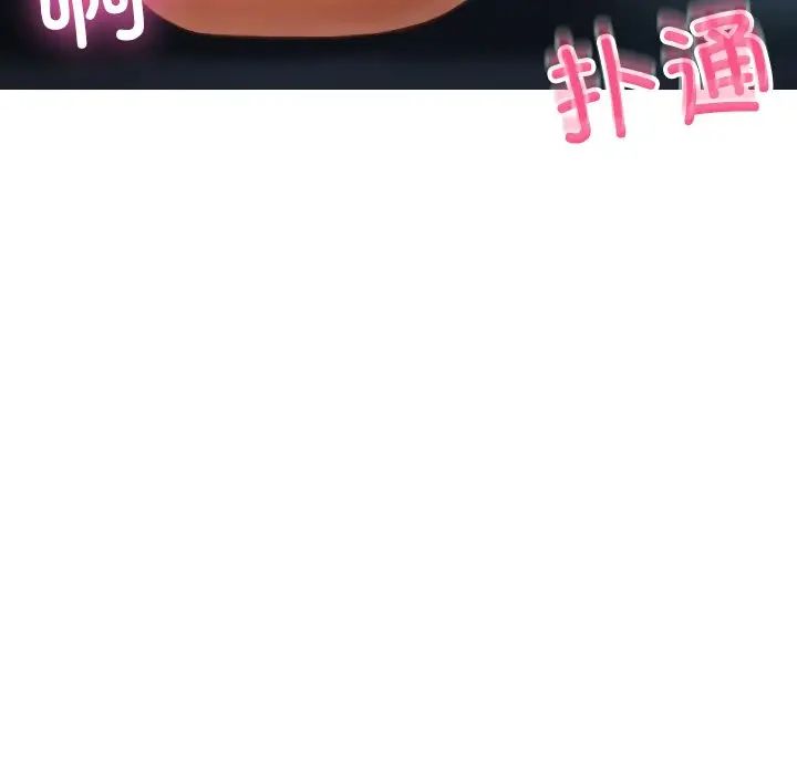 借住教授家第21话