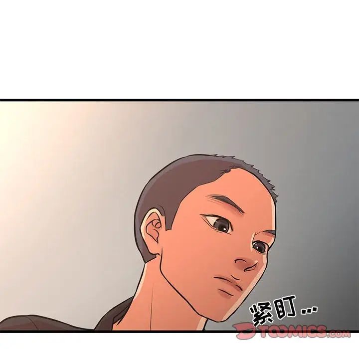 昂貴的交易第16話