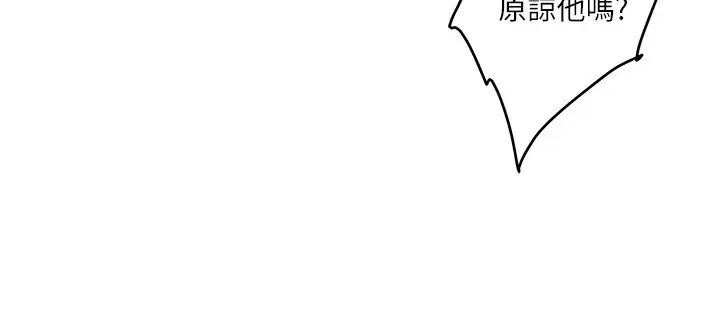 S-Mate第95话-我要跟泰容坦白一切…