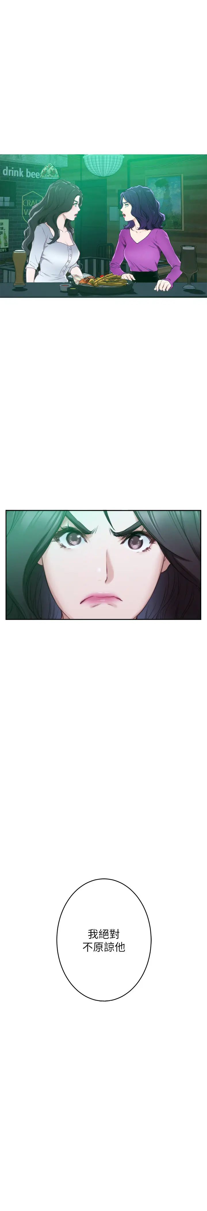 S-Mate第95话-我要跟泰容坦白一切…