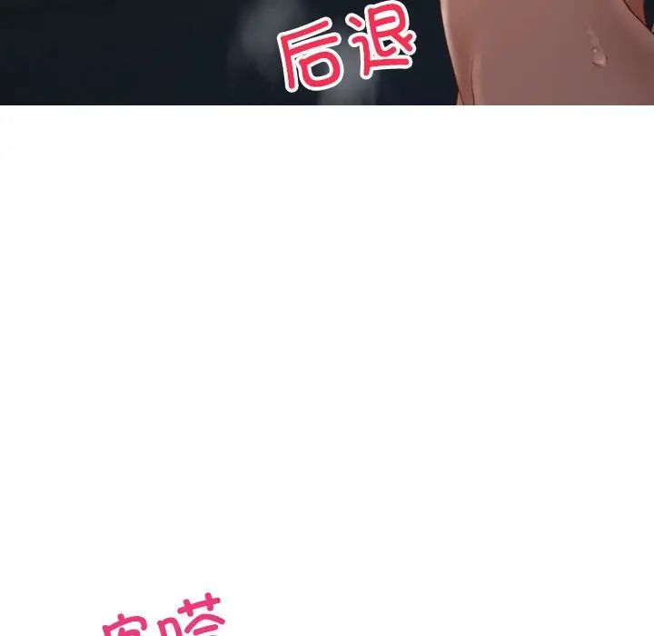 借住教授家第21话