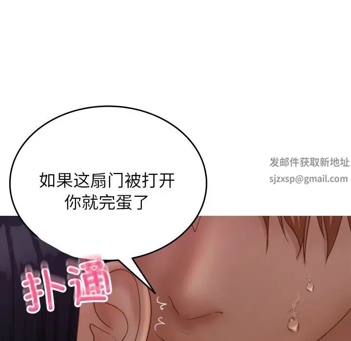 借住教授家第21话