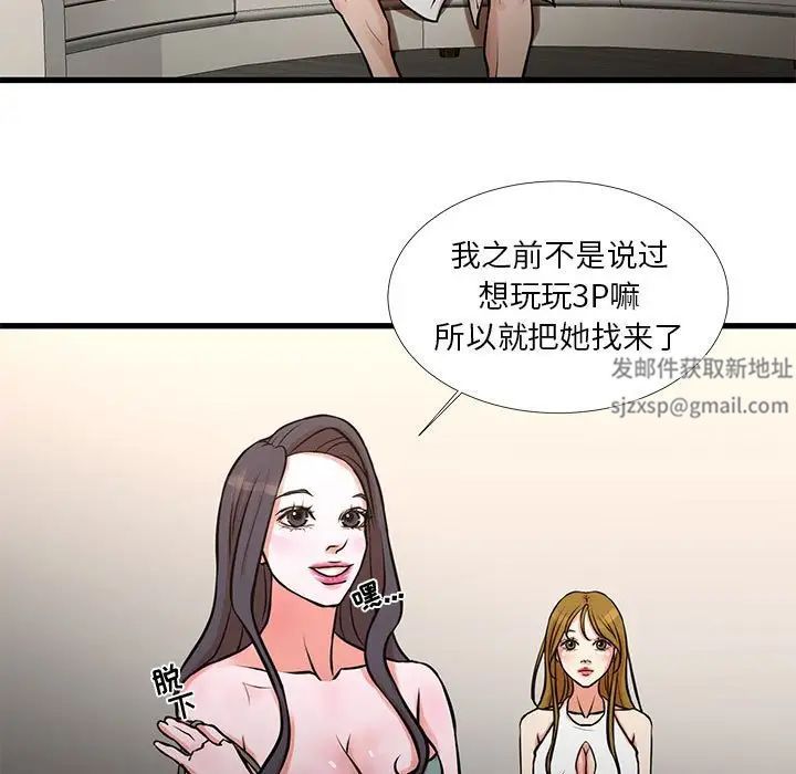 昂貴的交易第17話