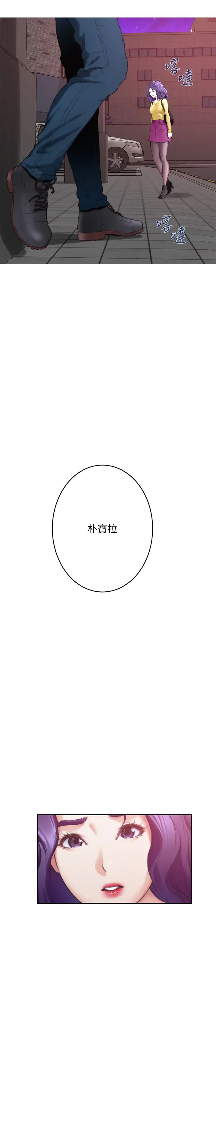 S-Mate第96话-回到原本的位置…