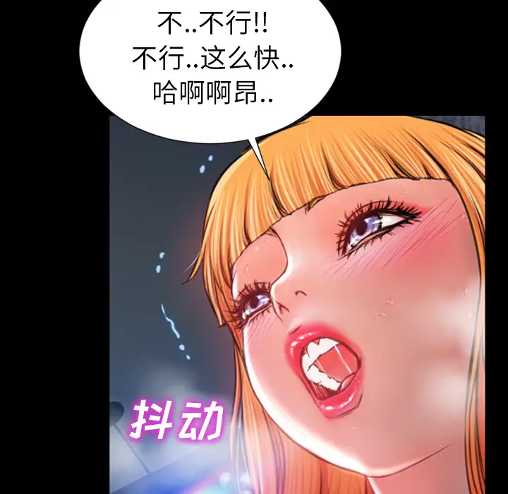 S商店的她第11话