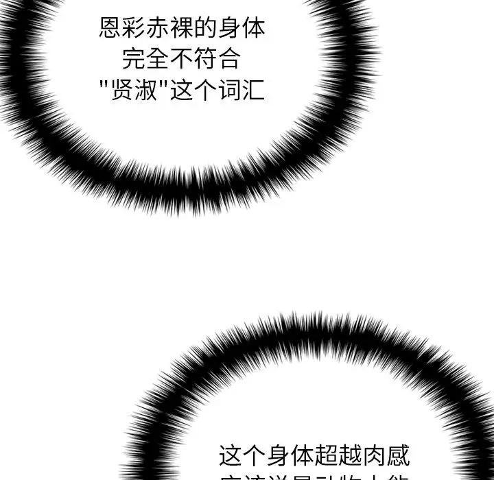 借住教授家第21话