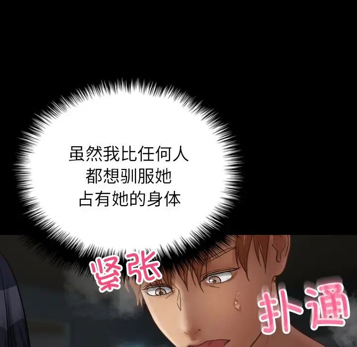 借住教授家第21话