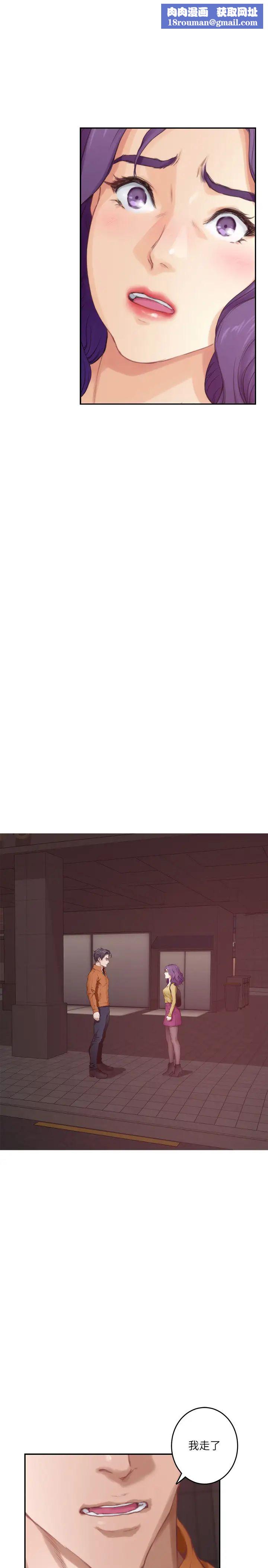 S-Mate第96話-回到原本的位置…