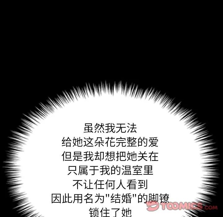 借住教授家第21话