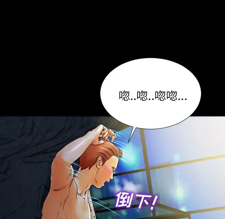 S商店的她第11话