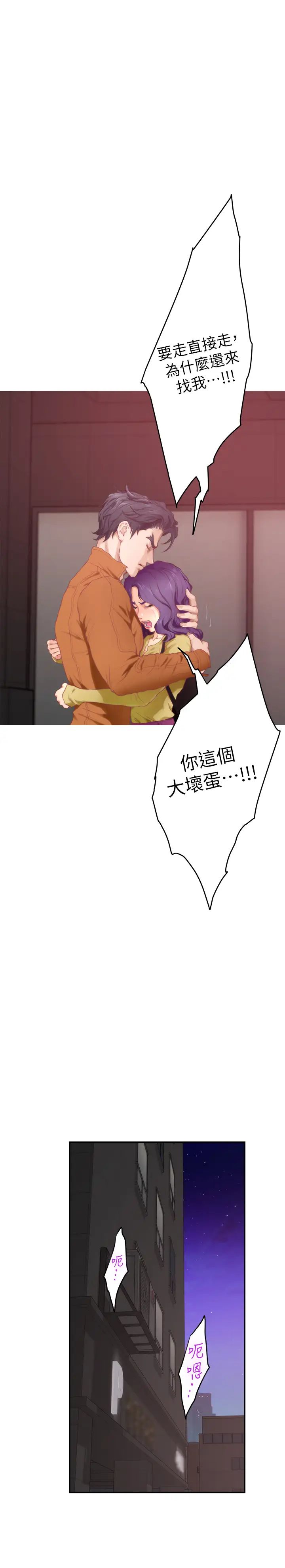 S-Mate第96話-回到原本的位置…