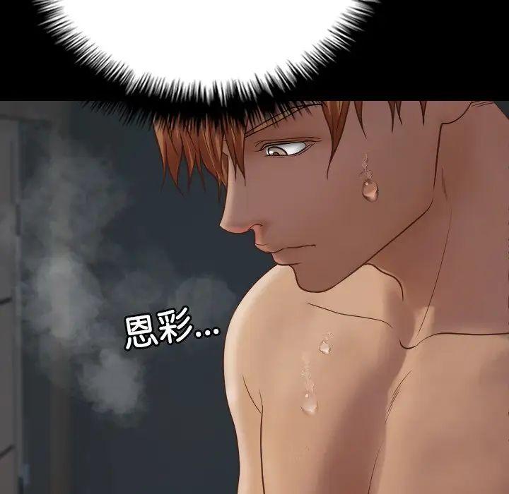 借住教授家第21话