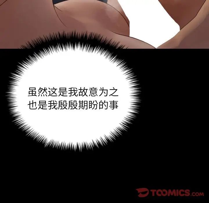 借住教授家第21话