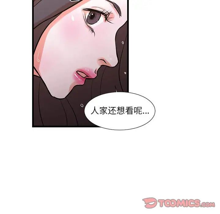 昂贵的交易第17话