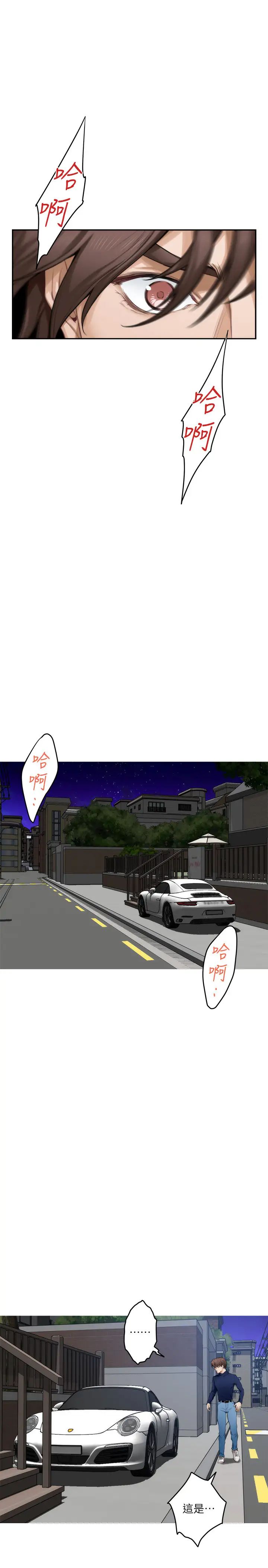 S-Mate第96話-回到原本的位置…