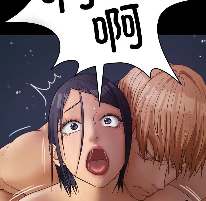 借住教授家第21话